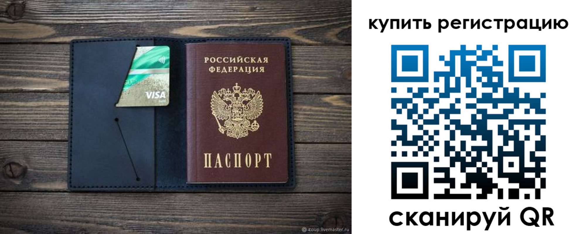 прописка штамп в Богородицке