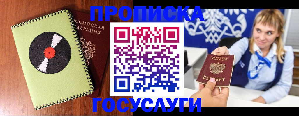 временная регистрация собственник в Богородицке