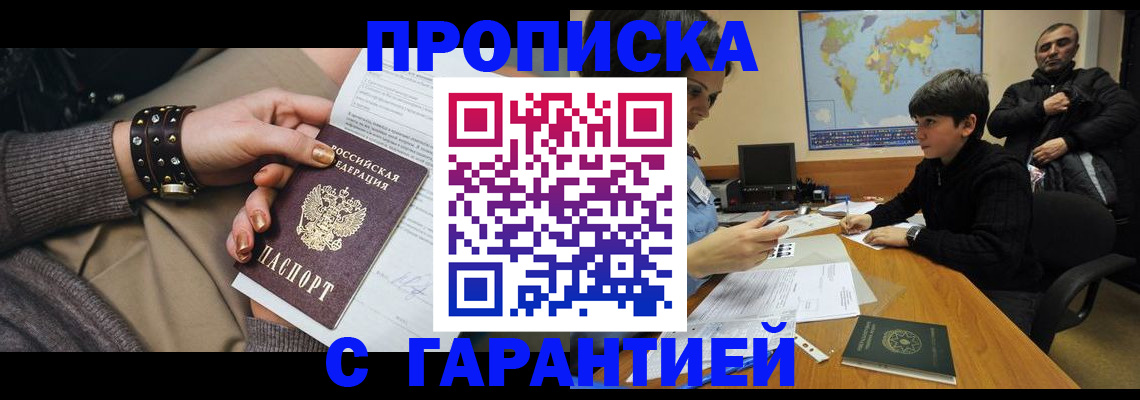 временная регистрация собственник в Богородицке