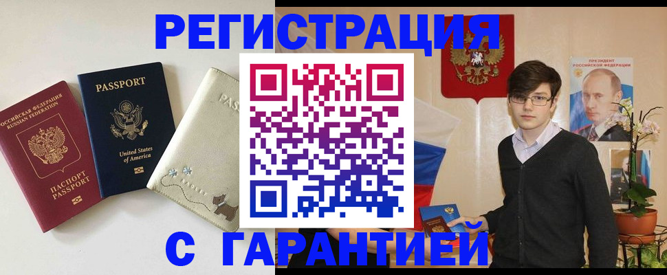 регистрация в Богородицке