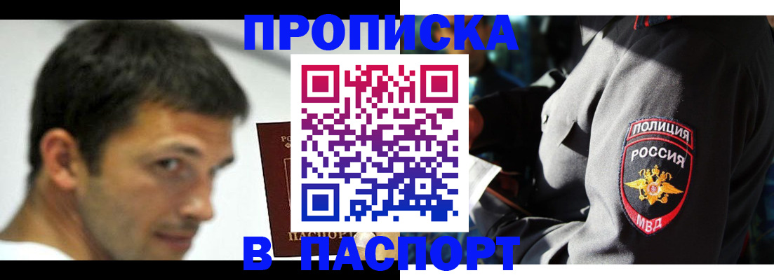 временная регистрация в квартире в Богородицке