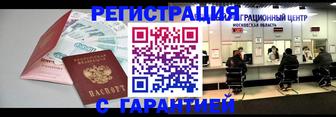 прописка в квартире в Богородицке